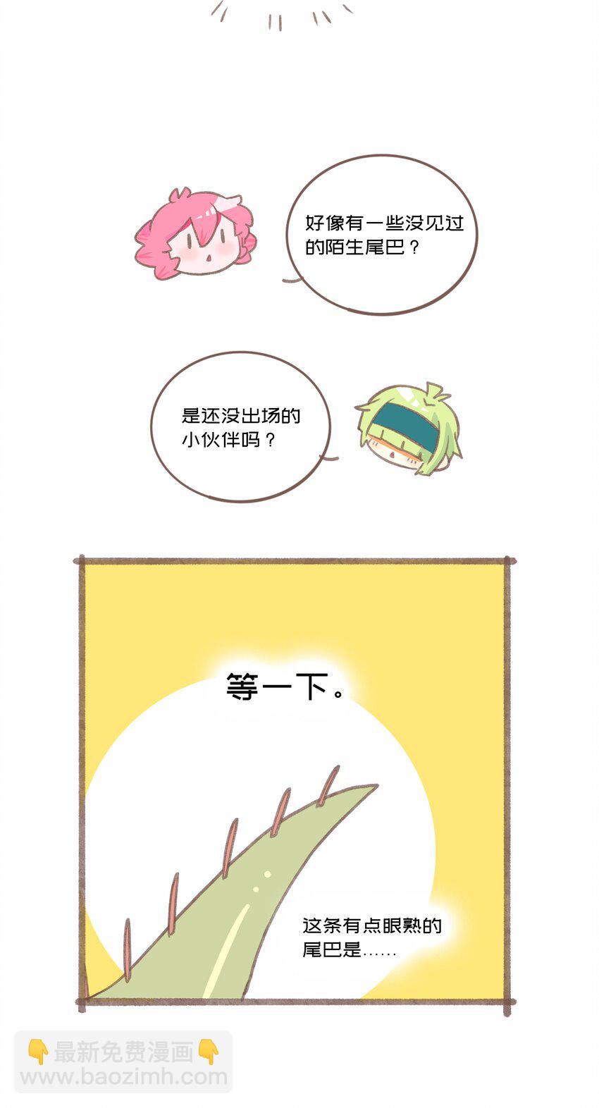 037 抱抱我吧～（附加联动福利）(1/2)-第39话