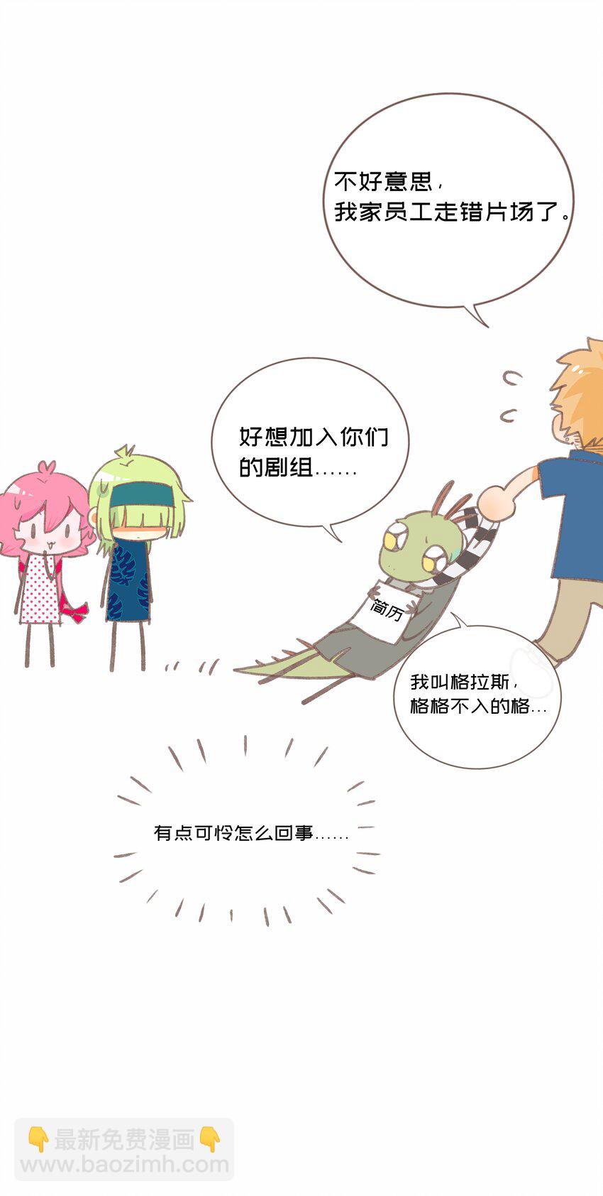 037 抱抱我吧～（附加联动福利）(1/2)-第39话