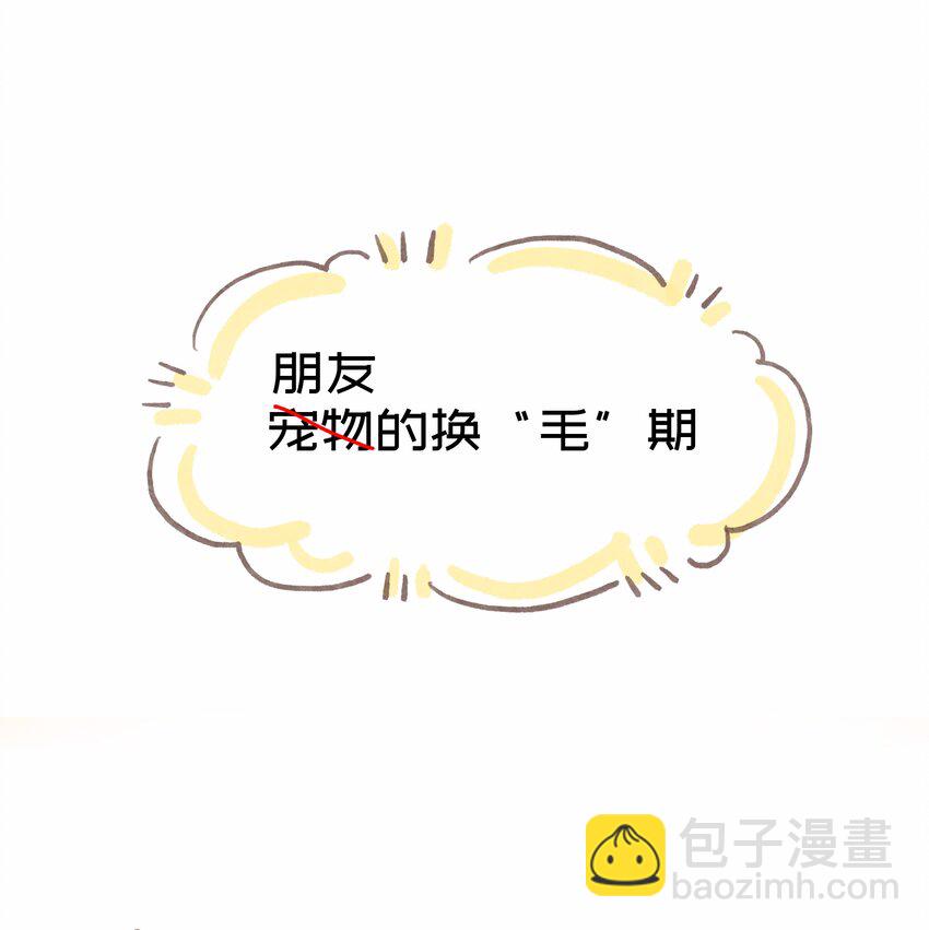 037 抱抱我吧～（附加联动福利）(1/2)-第39话