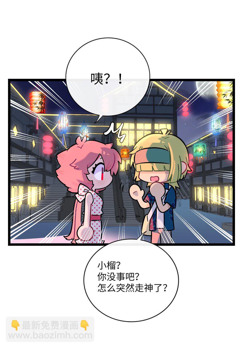 037 抱抱我吧～（附加联动福利）(1/2)-第39话