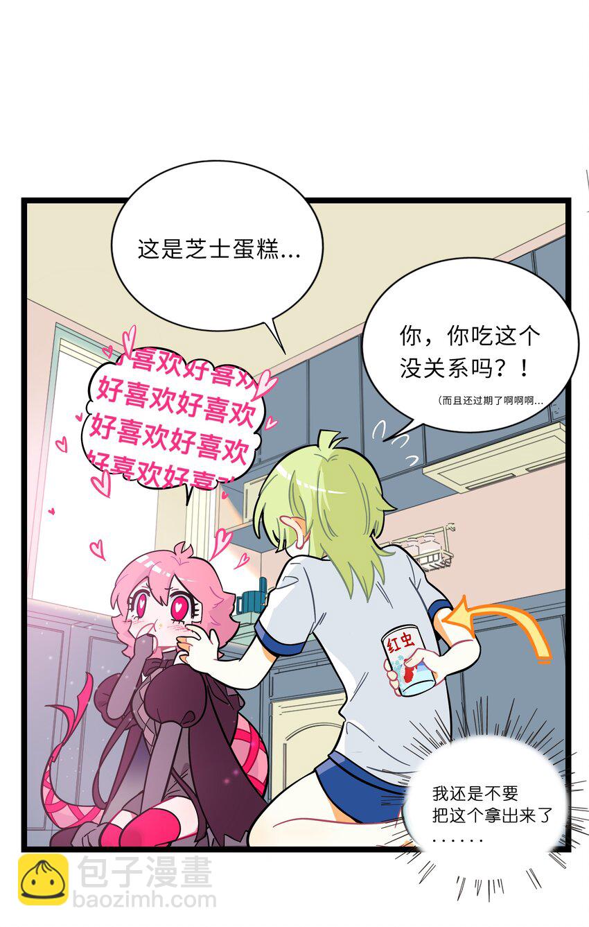 004 芝士！就是力量！-第5话