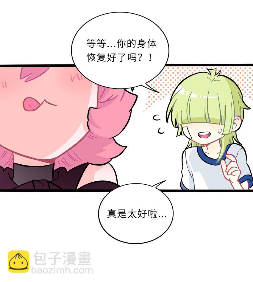 004 芝士！就是力量！-第5话