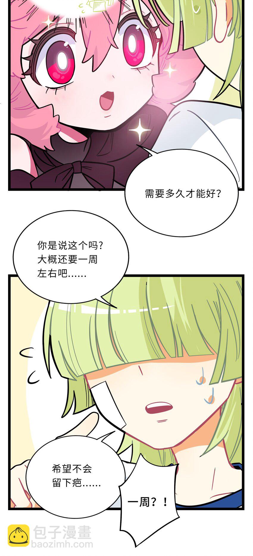 004 芝士！就是力量！-第5话