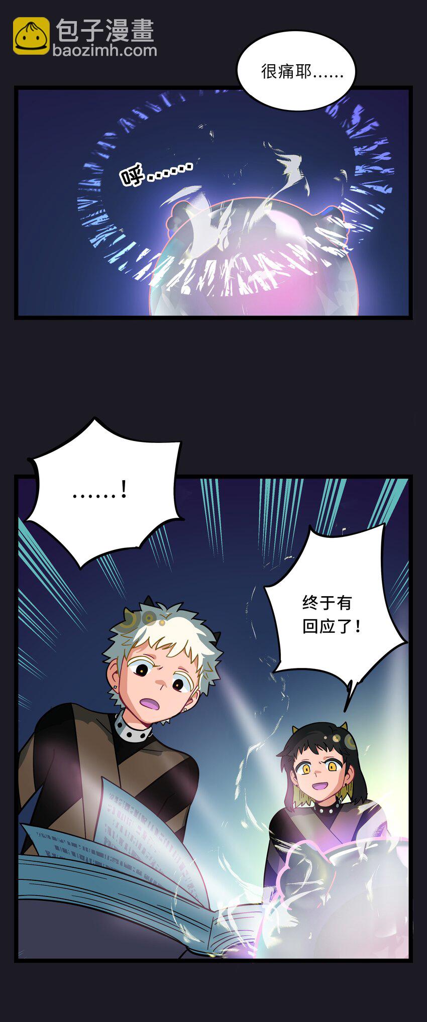 004 芝士！就是力量！-第5话