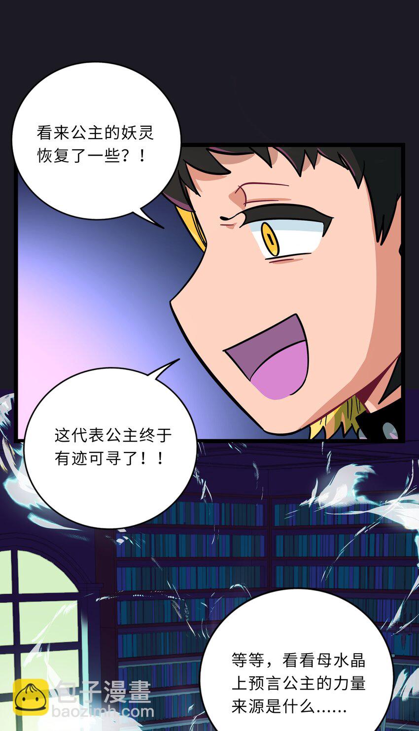 004 芝士！就是力量！-第5话