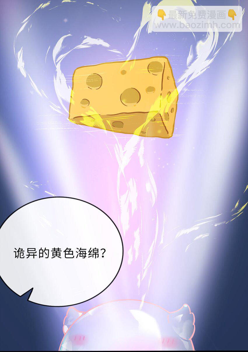 004 芝士！就是力量！-第5话