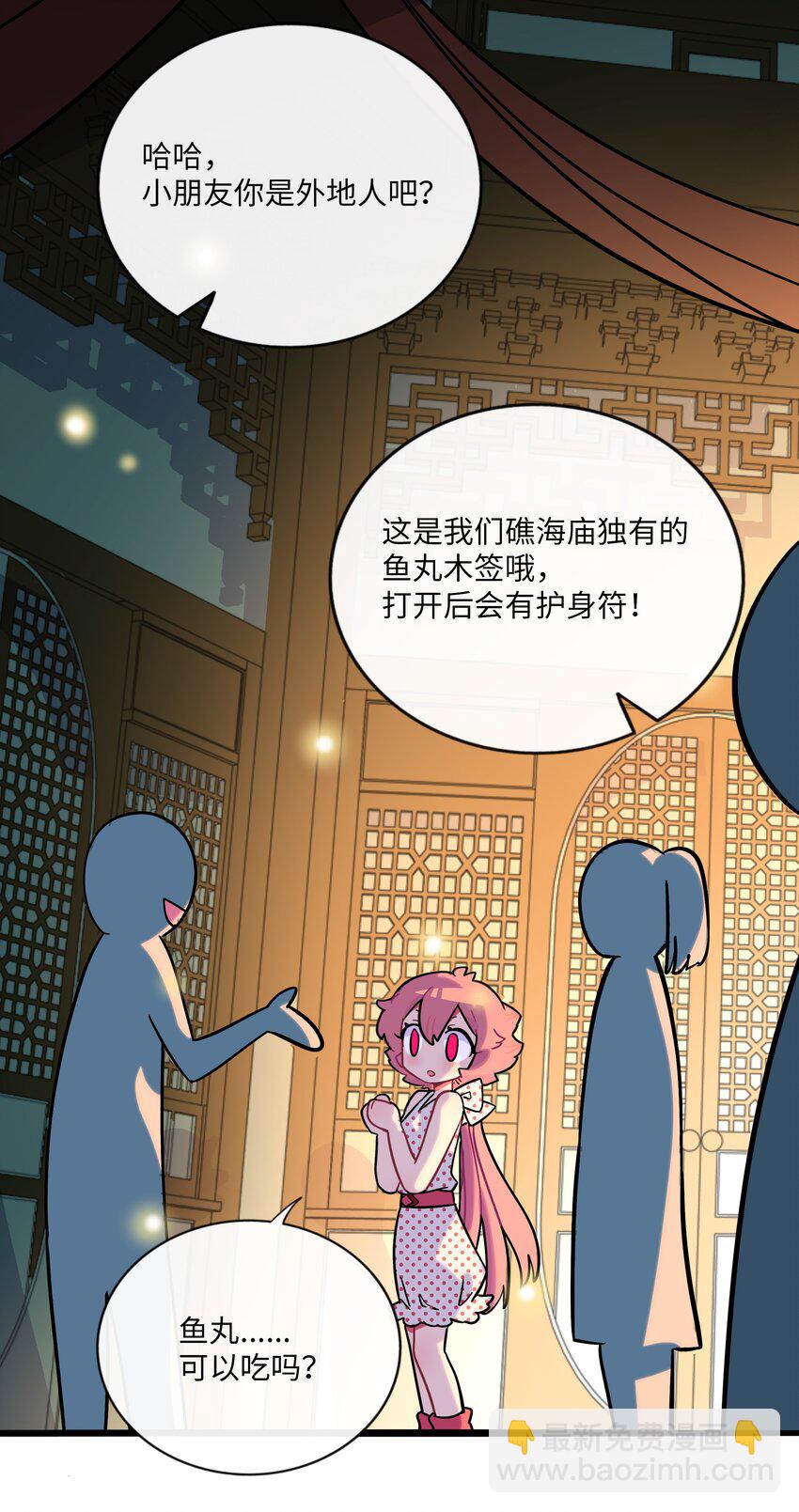 039 人与妖的链接-第41话