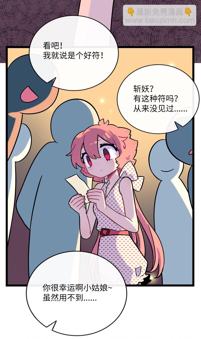 039 人与妖的链接-第41话