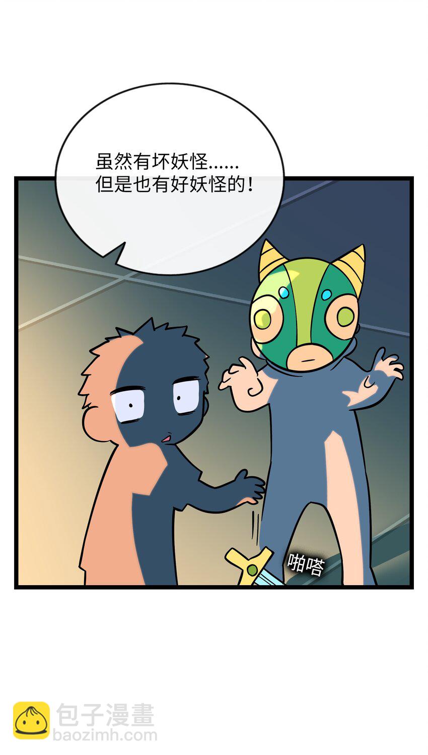 039 人与妖的链接-第41话