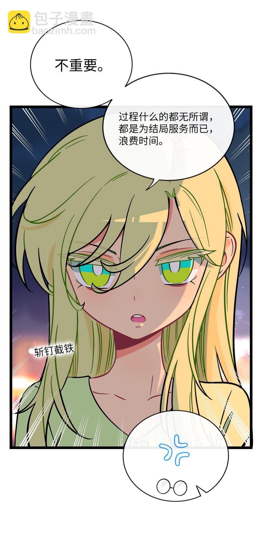 039 人与妖的链接-第41话