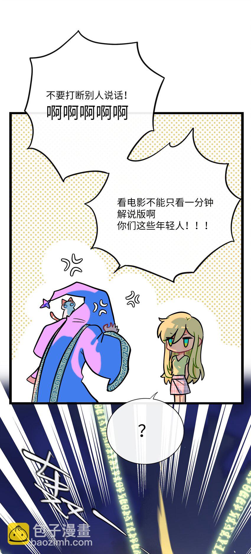 039 人与妖的链接-第41话