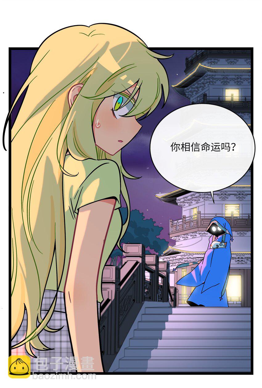 039 人与妖的链接-第41话