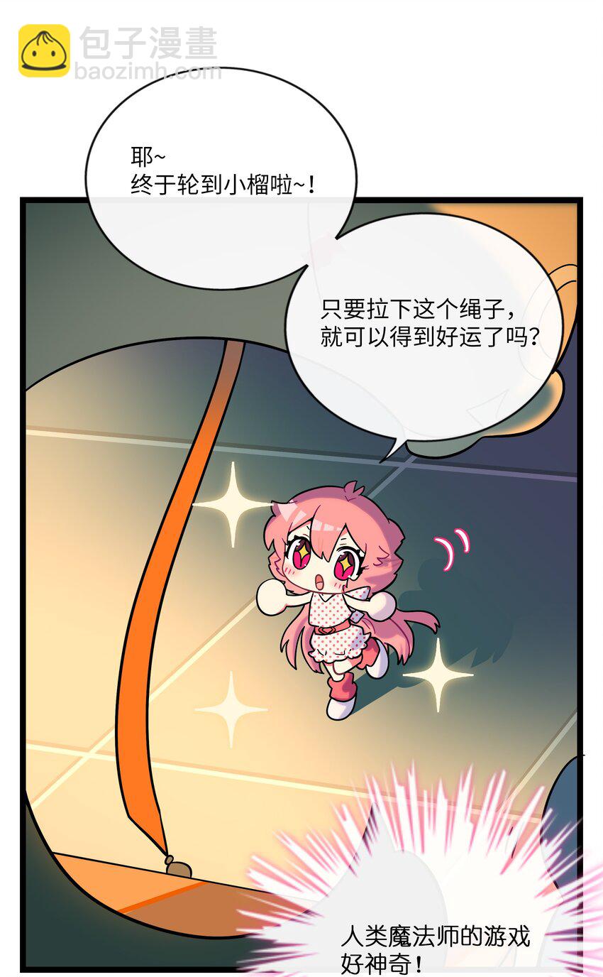 039 人与妖的链接-第41话