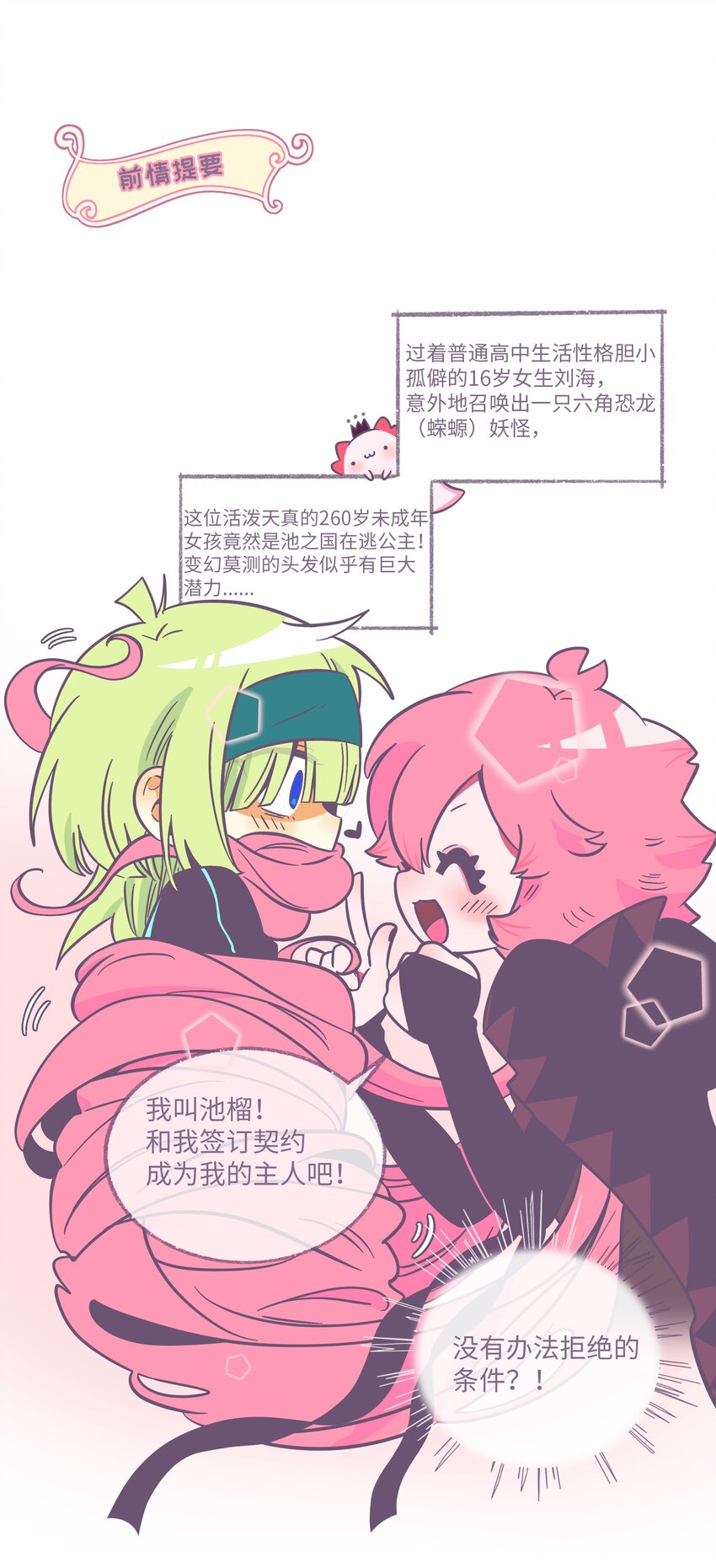 041 梦境-第43话