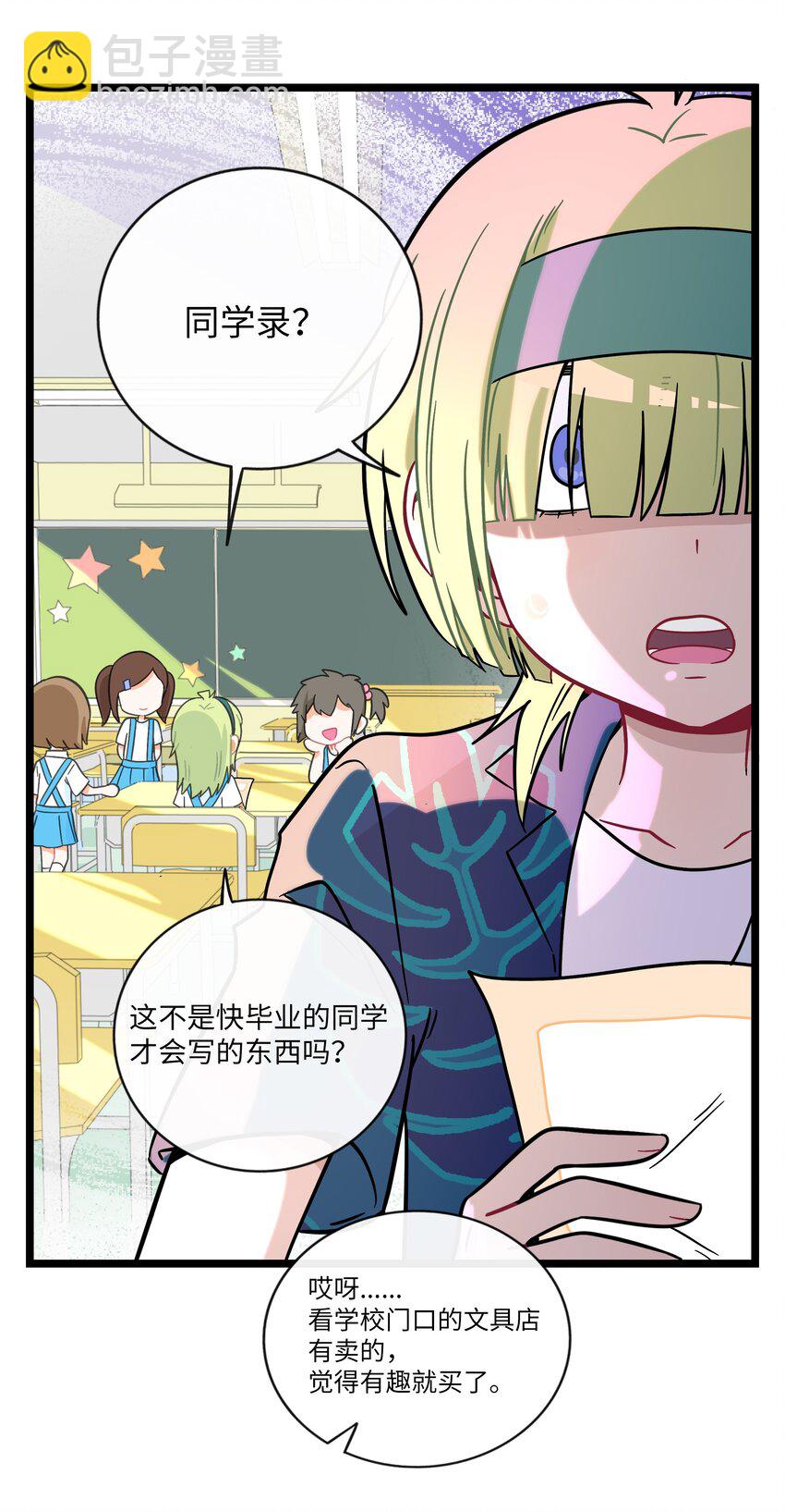 041 梦境-第43话