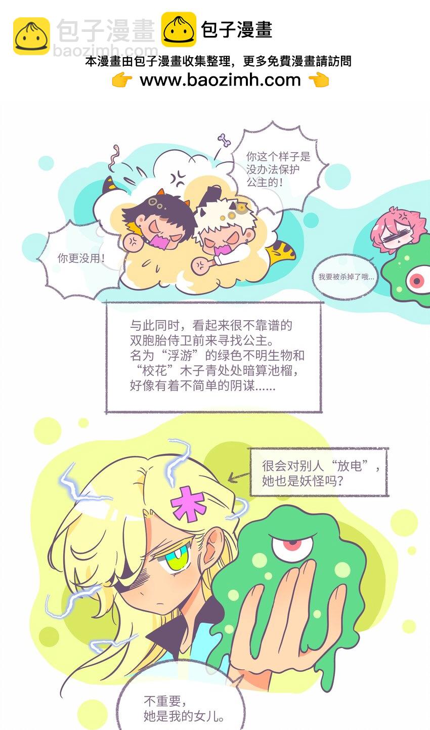 041 梦境-第43话