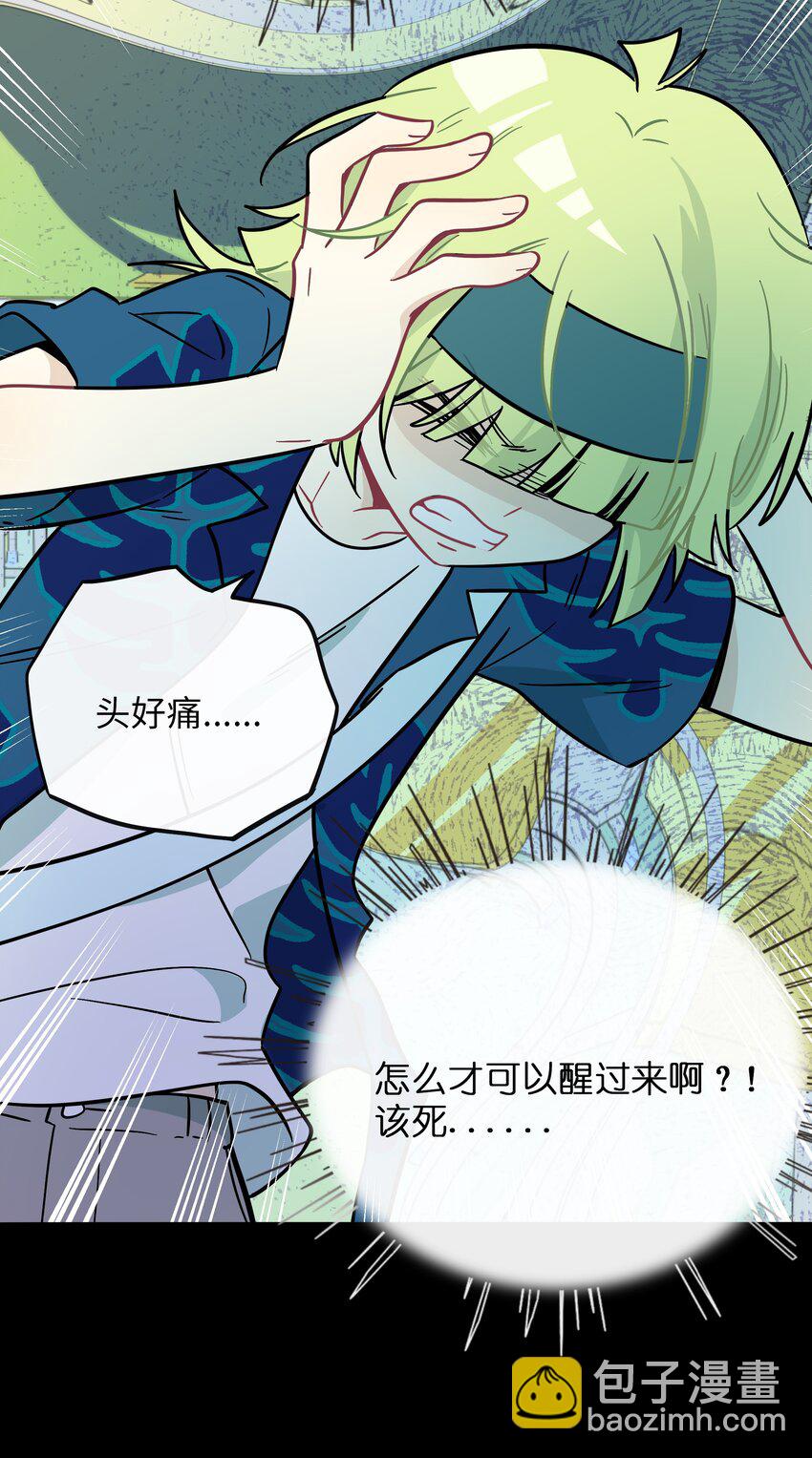 041 梦境-第43话
