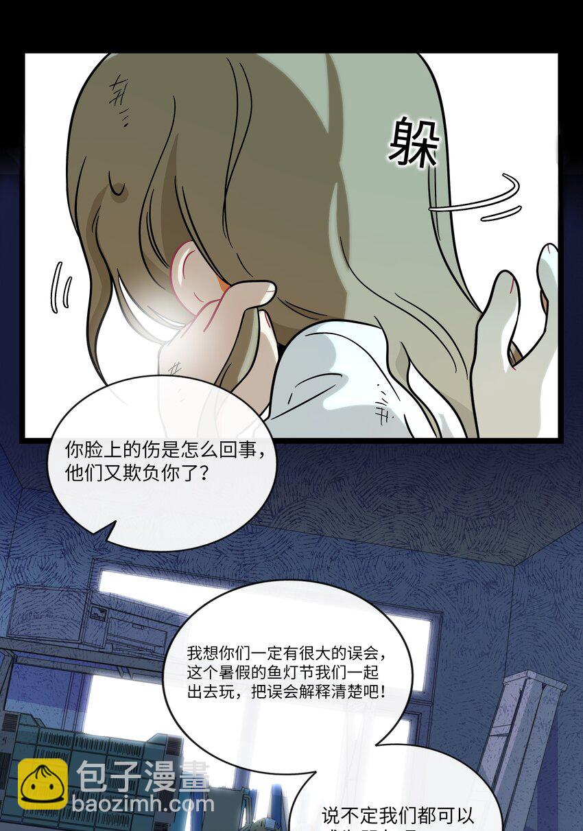 041 梦境-第43话