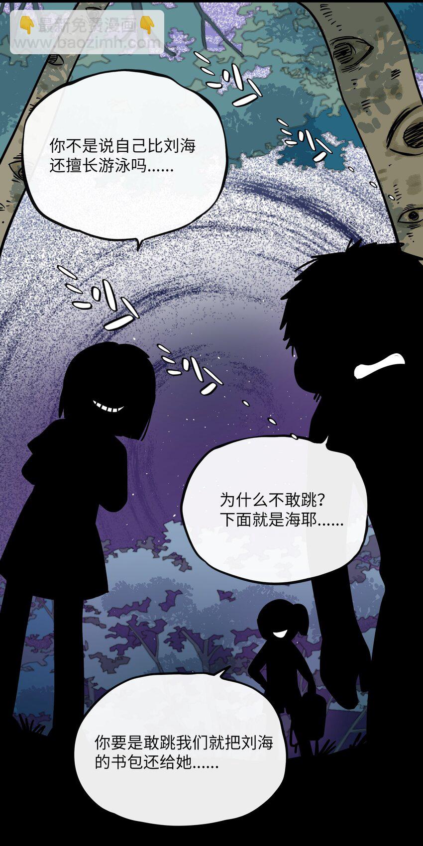 041 梦境-第43话