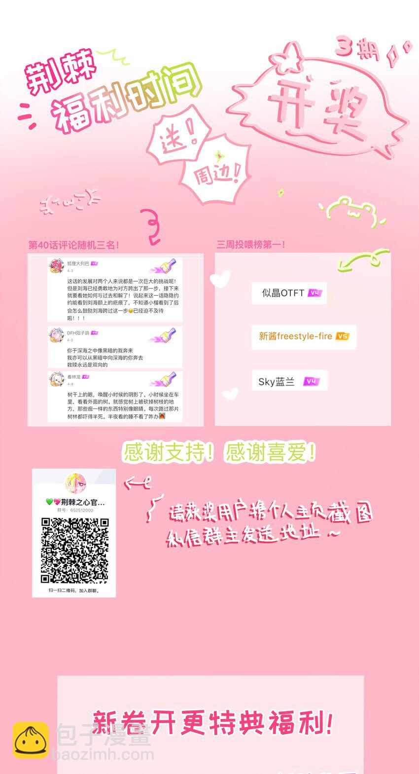 041 梦境-第43话