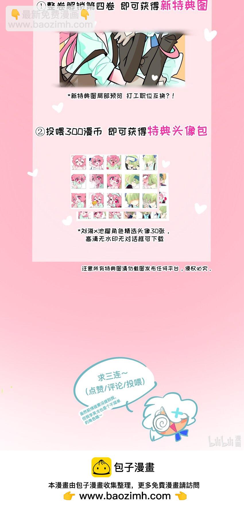 041 梦境-第43话
