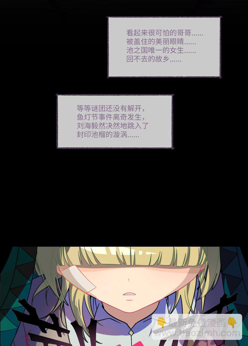 041 梦境-第43话