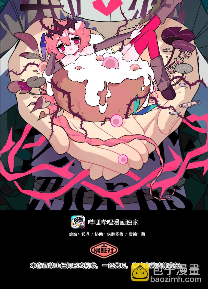 041 梦境-第43话