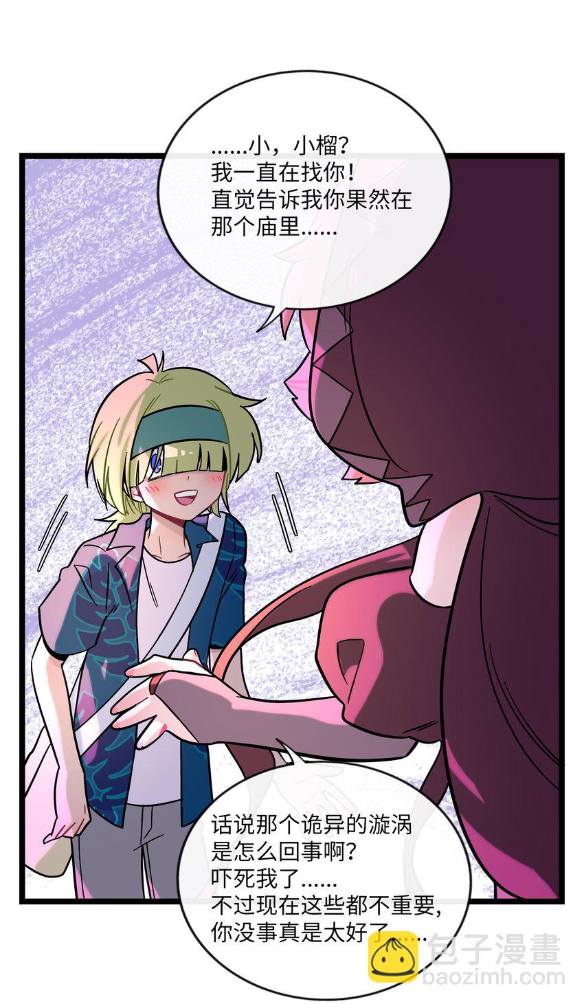 041 梦境-第43话