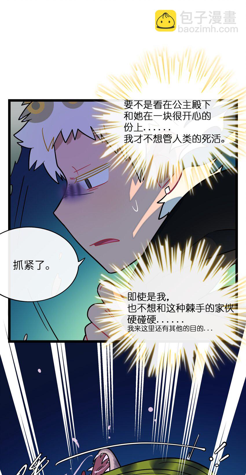 043 边界-第45话