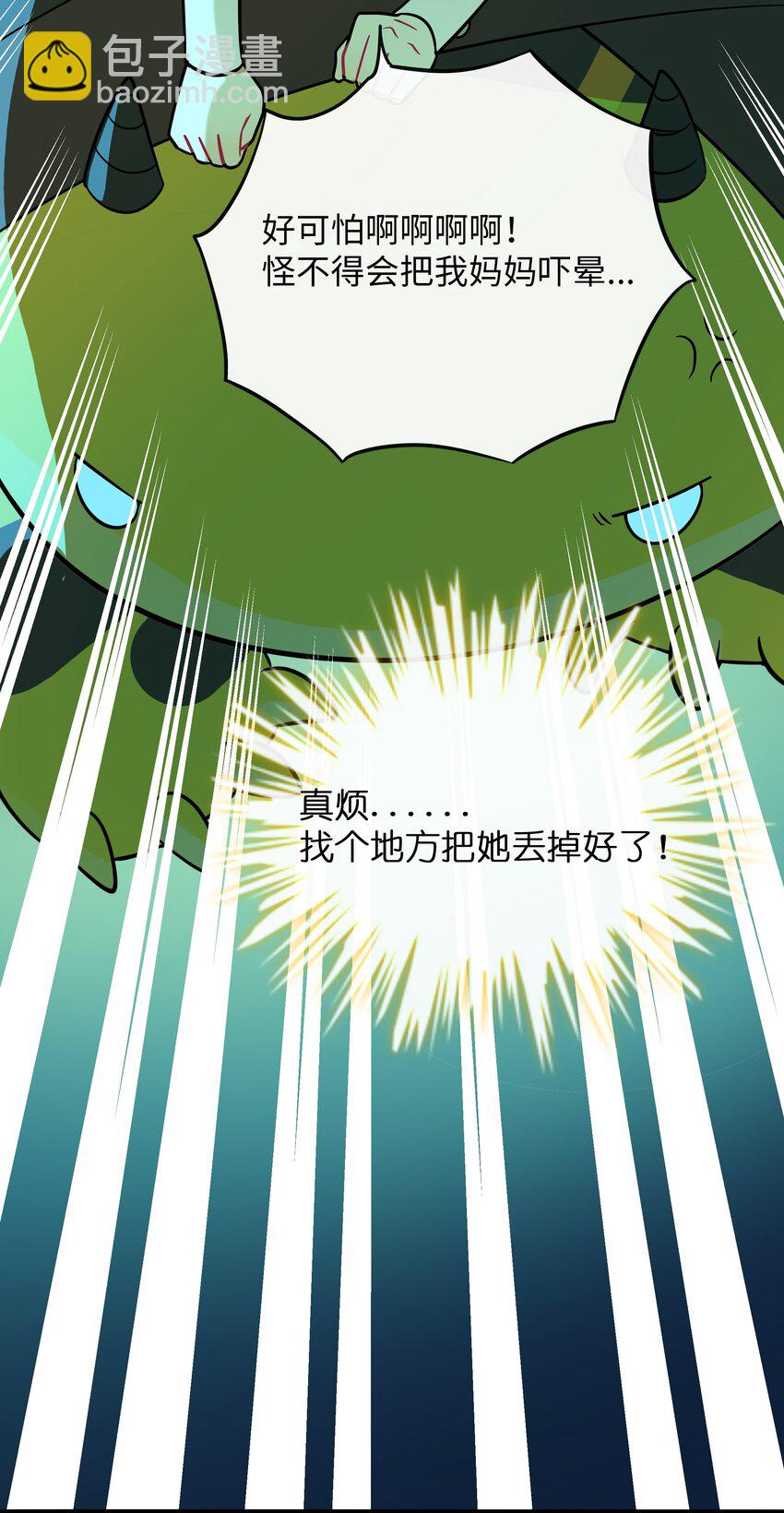 043 边界-第45话