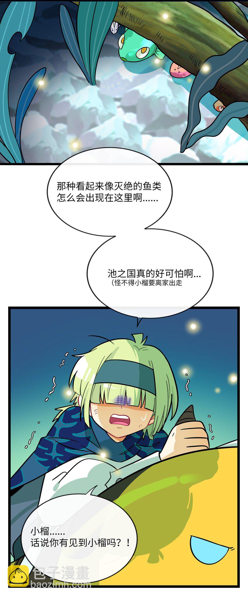 043 边界-第45话