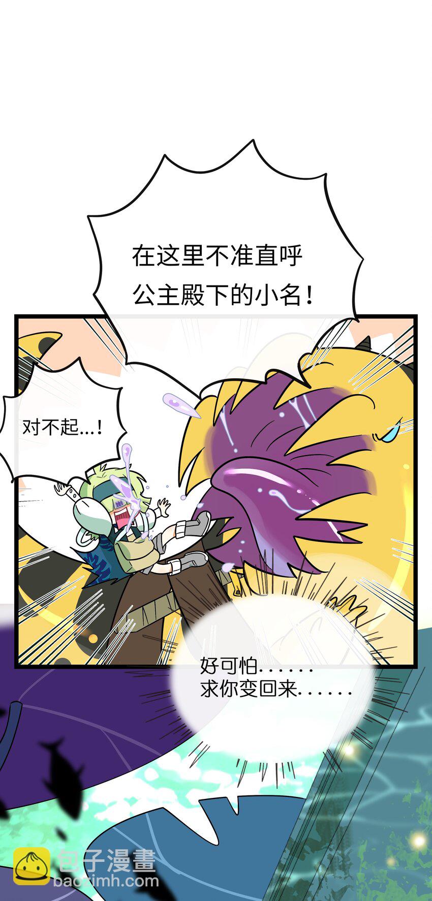 043 边界-第45话