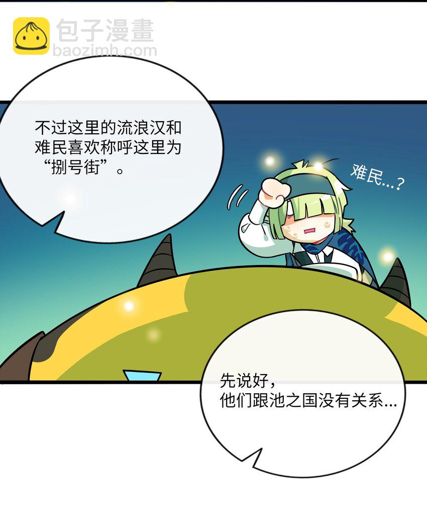 043 边界-第45话