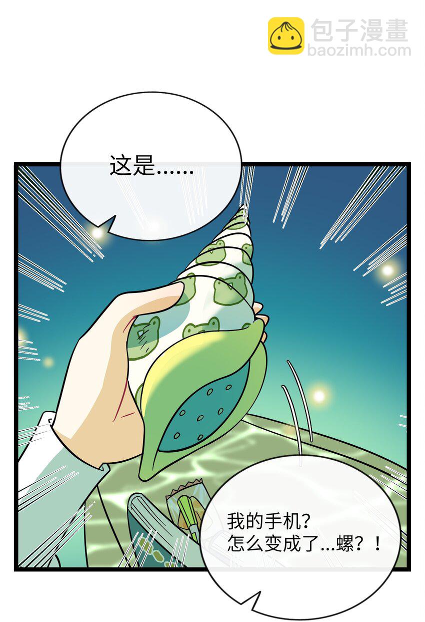 043 边界-第45话
