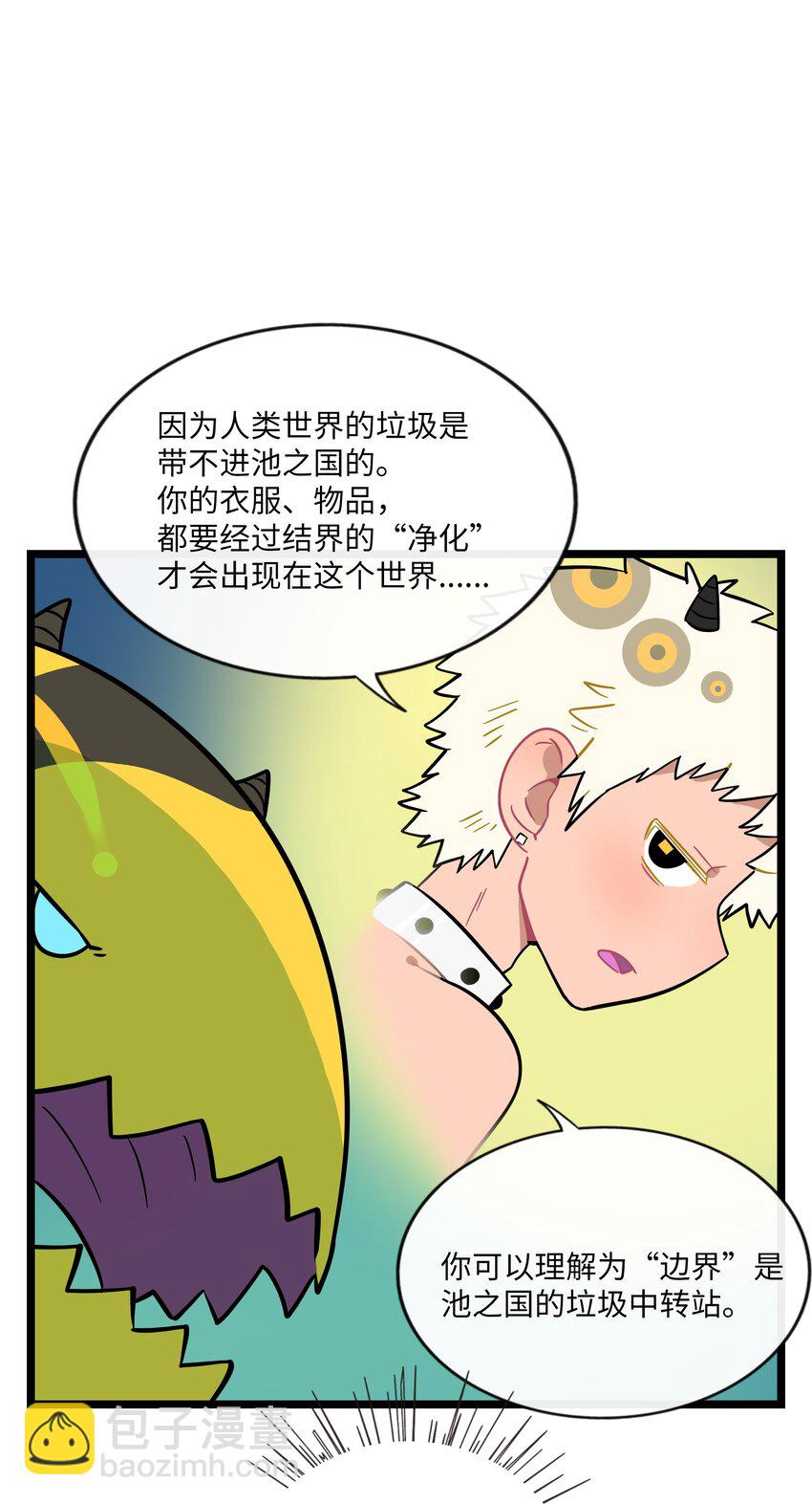 043 边界-第45话