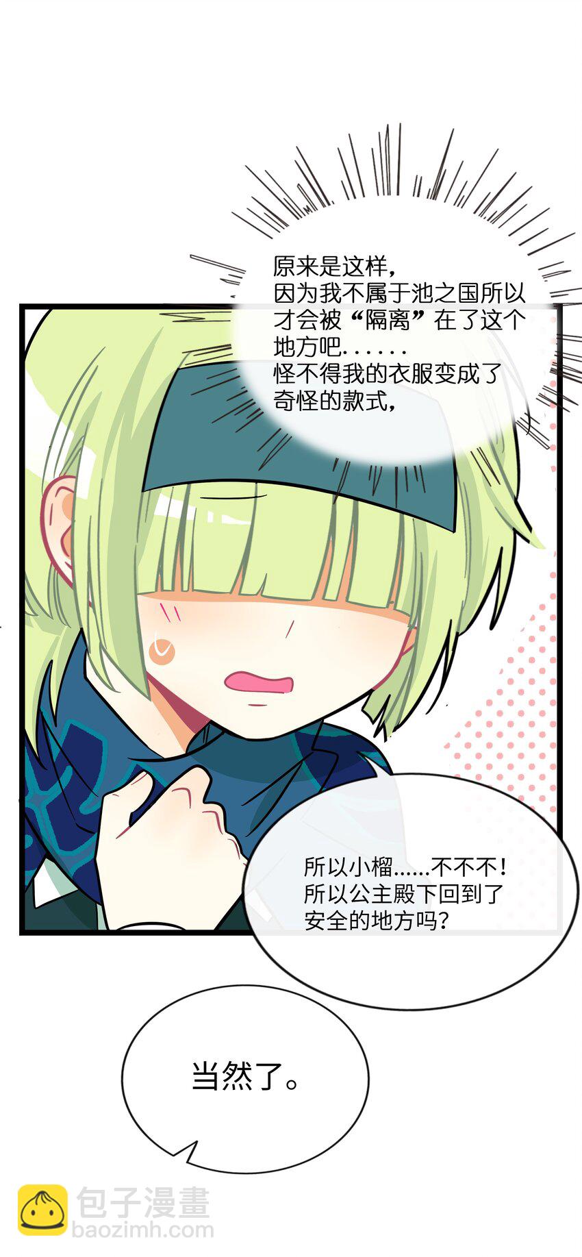 043 边界-第45话