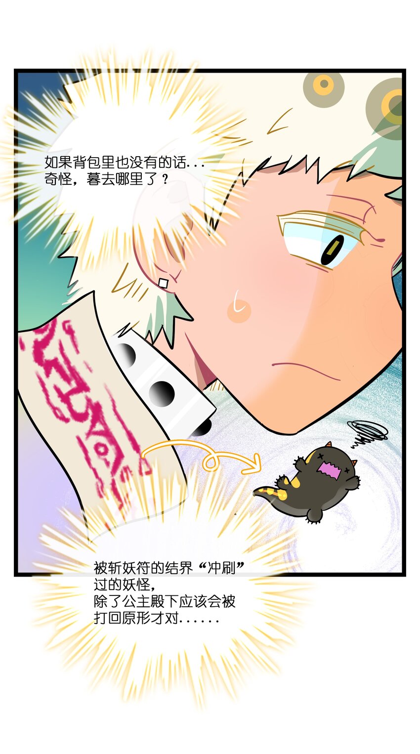 043 边界-第45话