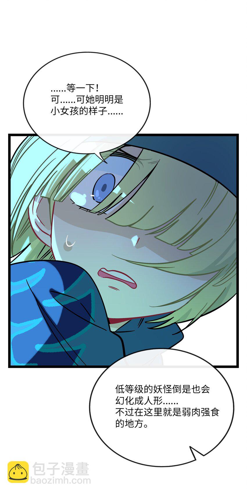 043 边界-第45话