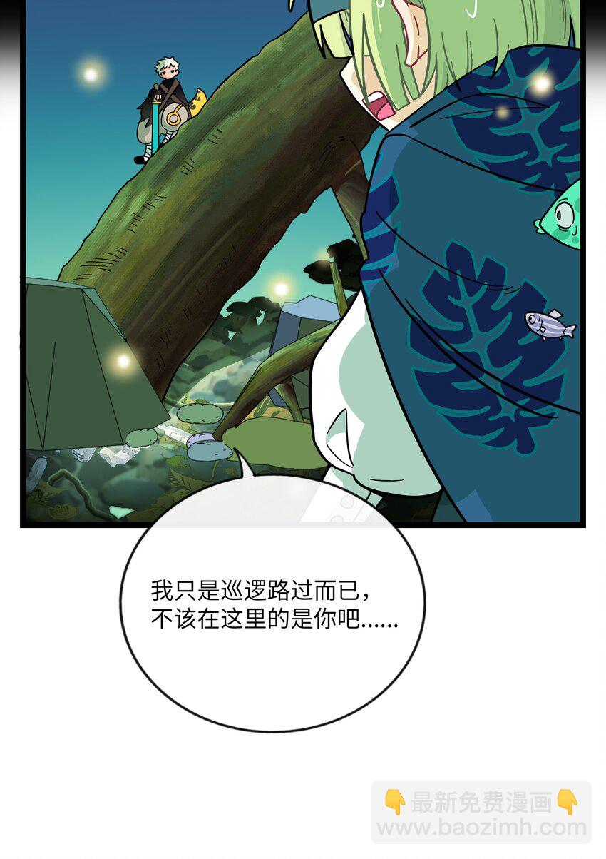 043 边界-第45话
