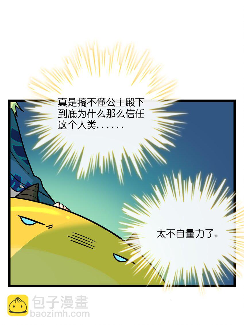 043 边界-第45话