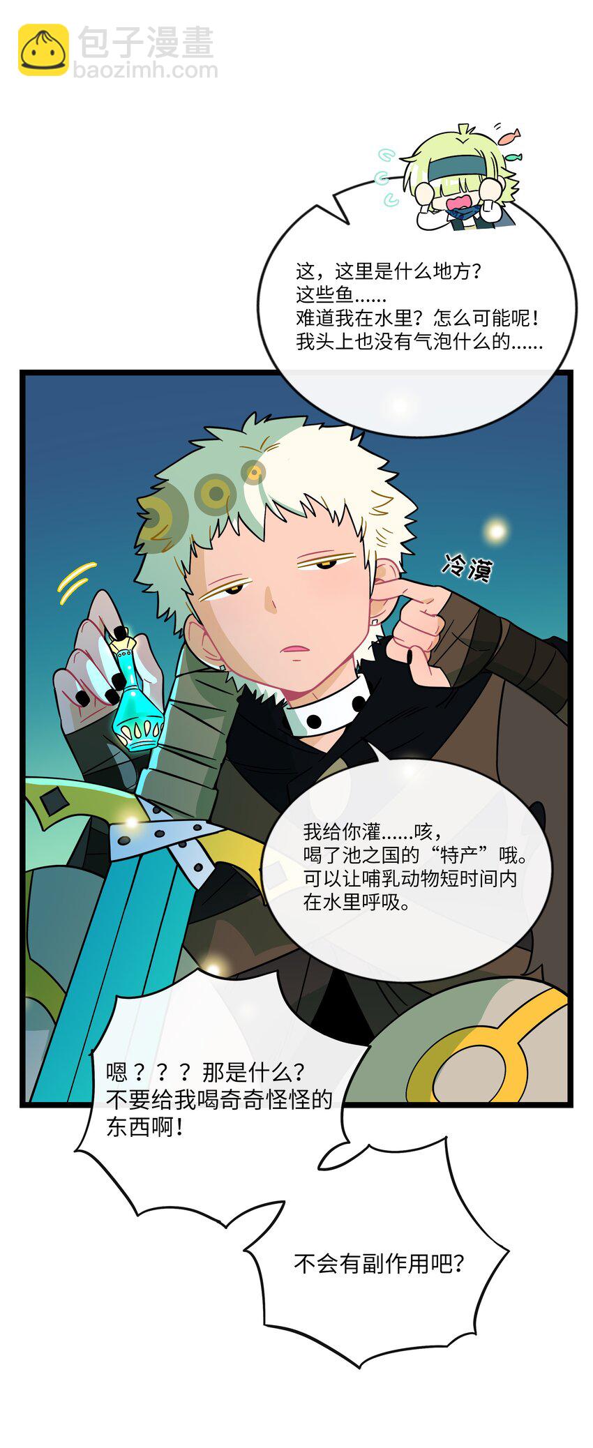 043 边界-第45话