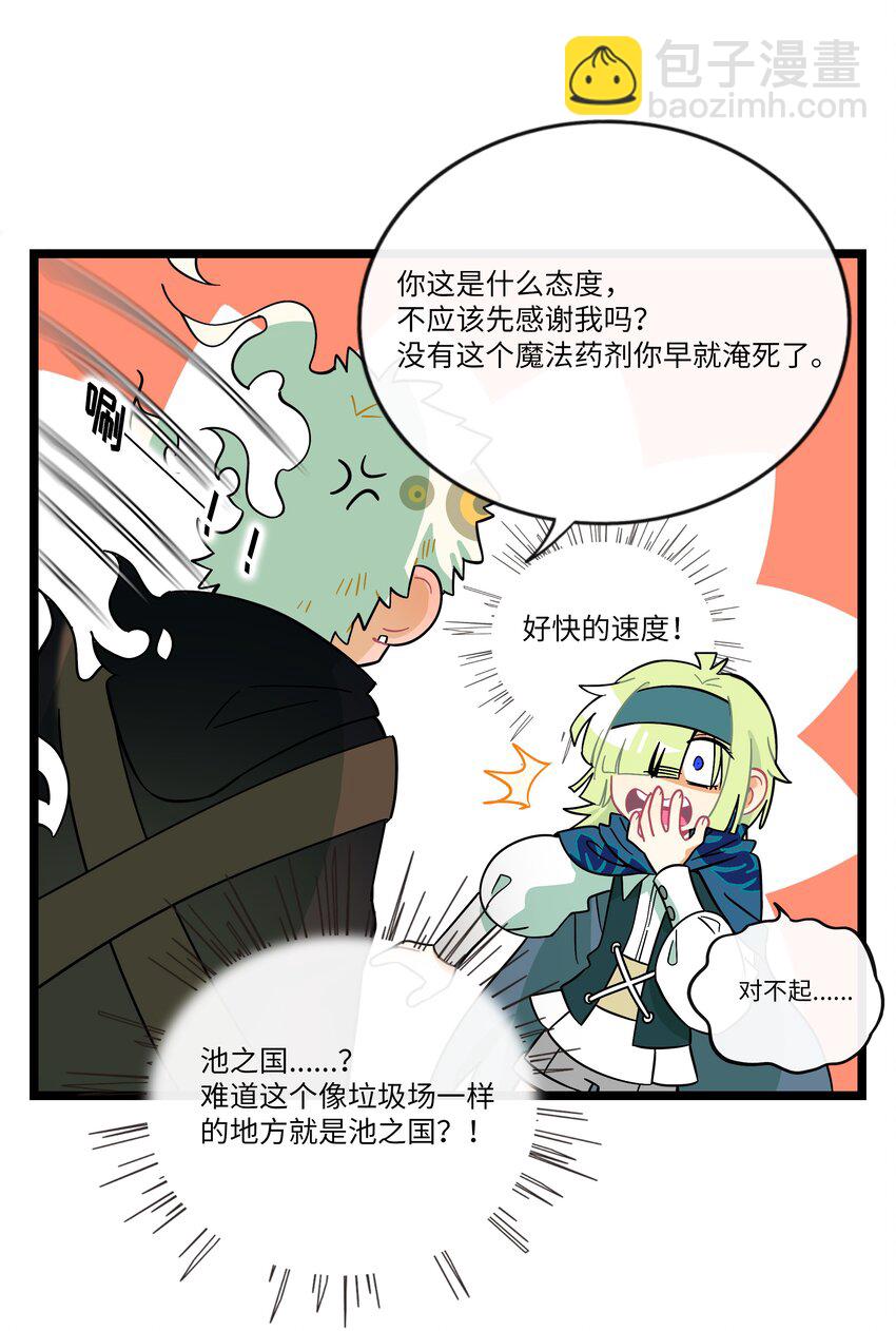 043 边界-第45话