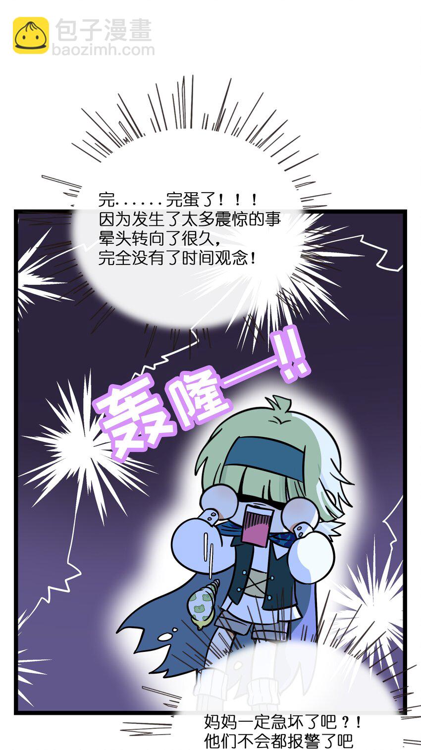 045 当幸福来敲门-第47话