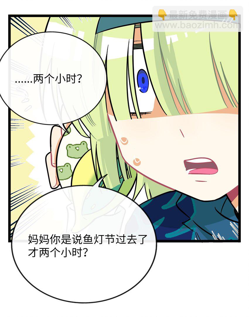 045 当幸福来敲门-第47话