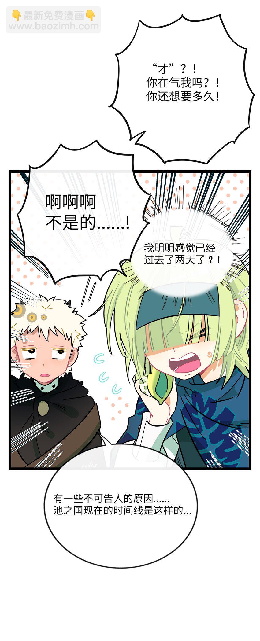 045 当幸福来敲门-第47话