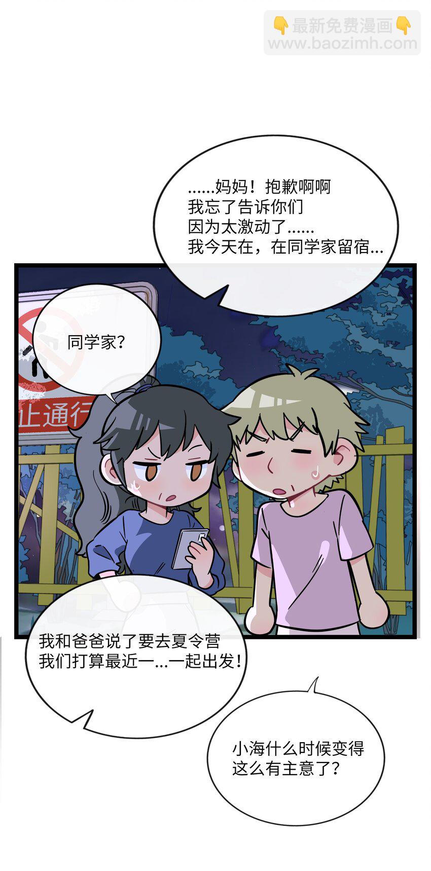 045 当幸福来敲门-第47话