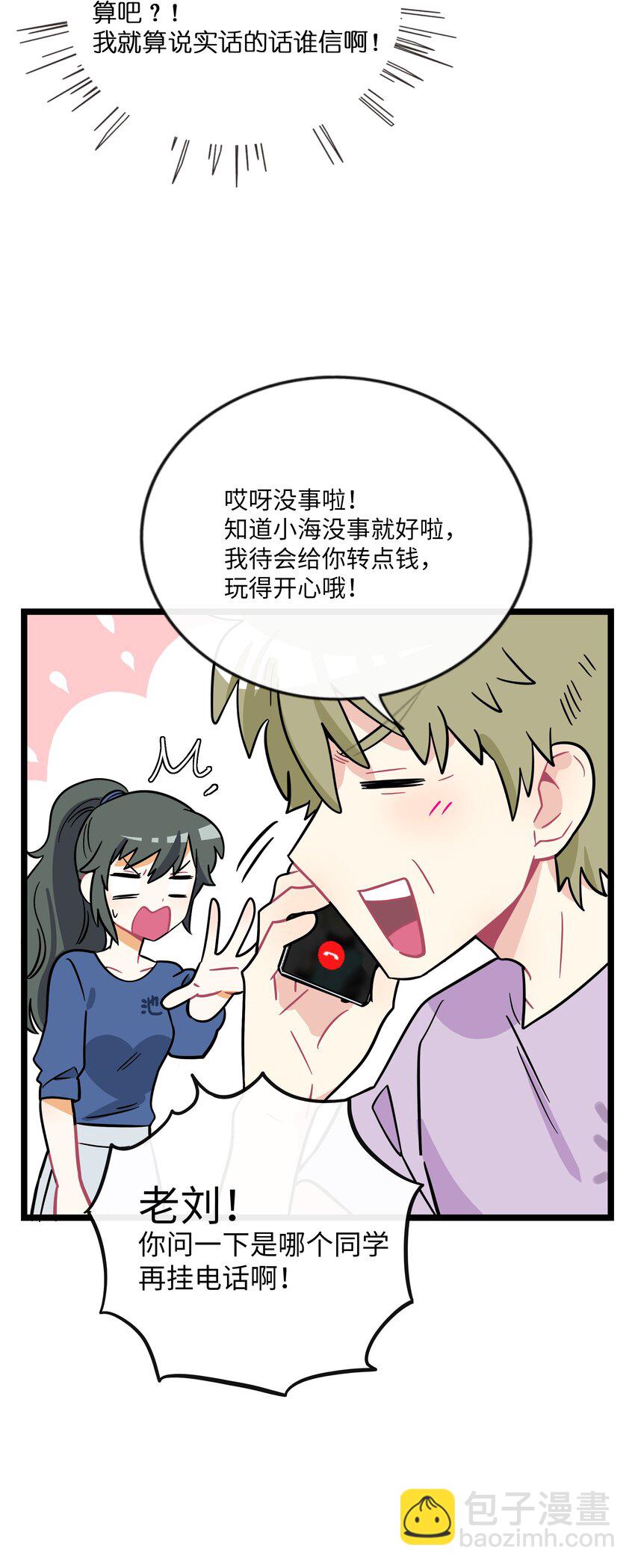 045 当幸福来敲门-第47话