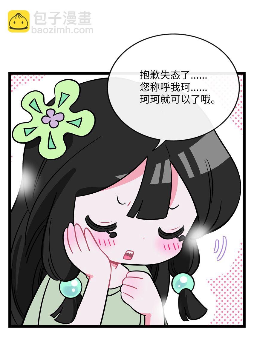 045 当幸福来敲门-第47话