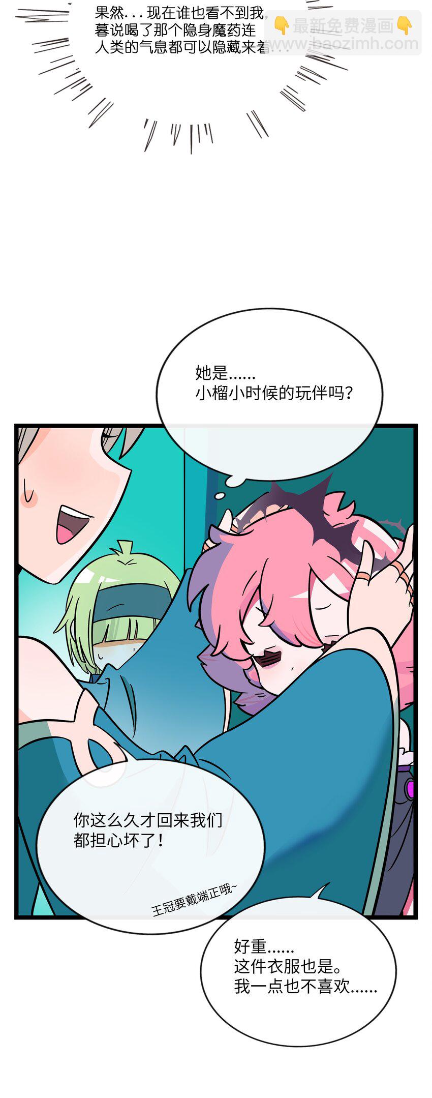 047 隐藏的心跳-第49话