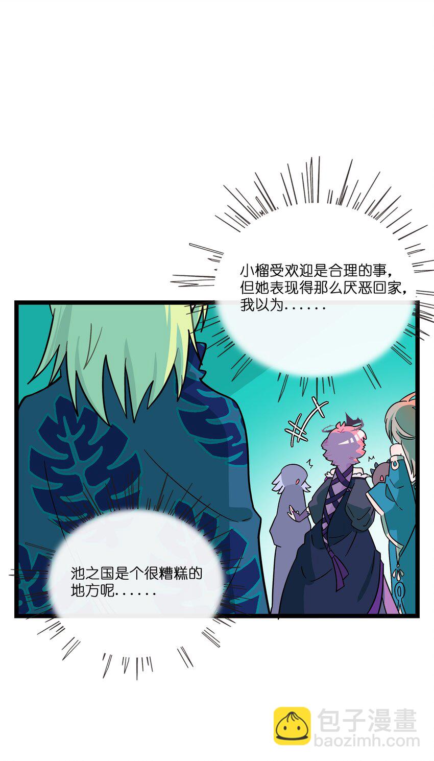 047 隐藏的心跳-第49话